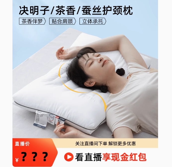 佳丽斯枕头枕芯单只本草美眠枕草本颈椎护颈枕一对装